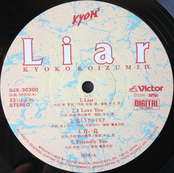 Kyoko Koizumi - Liar / Kyoko Kyozumi IX = ライアー (Vinyl, LP, Album)