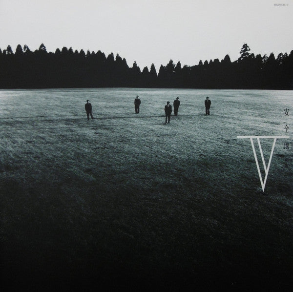 Anzen Chitai - 安全地帯 V (Vinyl, LP, Album, Stereo)