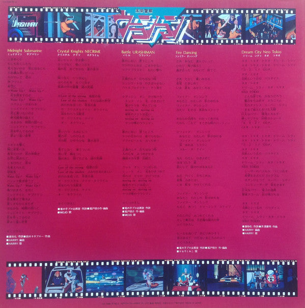 Shinsuke Kazato - Future Police Urashiman Music Collection = The Urashiman (Vinyl, LP, Album, Stereo) Very Good Plus (VG+) / Very Good Plus (VG+)