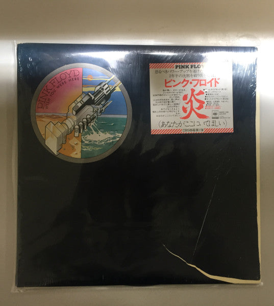 Pink Floyd - Wish You Were Here = 炎 (あなたがここにいてほしい) (Vinyl, LP, Album)