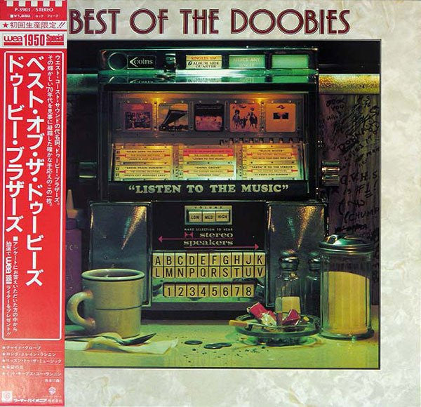 The Doobie Brothers - Best Of The Doobies (Vinyl, LP, Compilation, Reissue) Very Good (VG) / Very Good Plus (VG+)