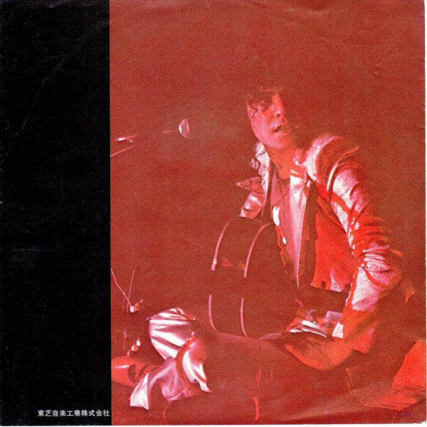 T. Rex - Metal Guru (Vinyl, 7", 45 RPM, Single)