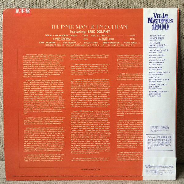 John Coltrane - The Inner Man (Vinyl, LP, Album, Promo, Reissue, Mono) Near Mint (NM or M-) / Very Good (VG)