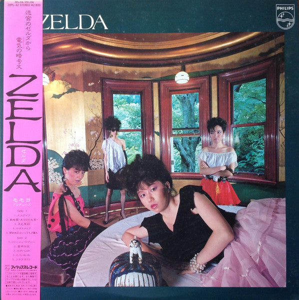 Zelda - Zelda (Vinyl, LP, Album, Stereo) Very Good Plus (VG+) / Very Good Plus (VG+)
