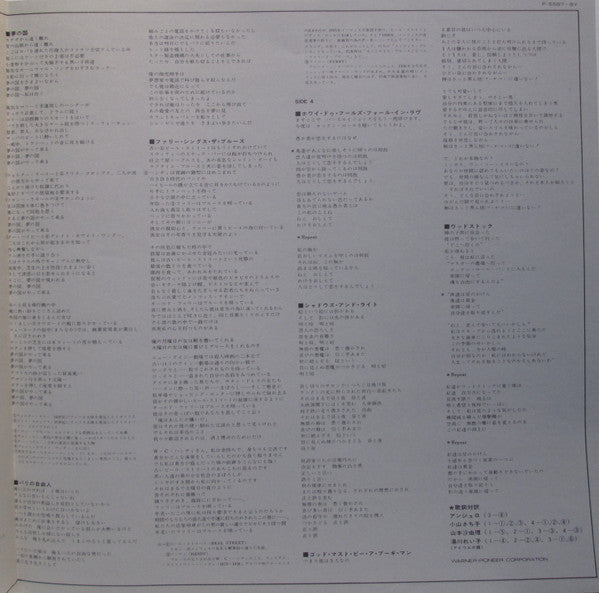 Joni Mitchell - Shadows And Light (2xVinyl, LP, Album, Promo) Very Good (VG) / Very Good (VG)