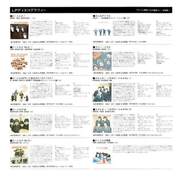 The Beatles - 1962-1966 = 1962年〜1966年 (Vinyl, LP, Album, Compilatio...