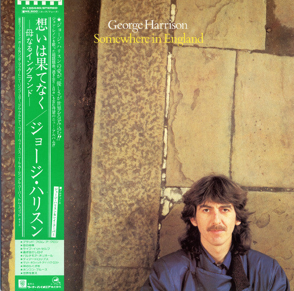 George Harrison - Somewhere In England (Vinyl, LP, Album, Stereo)