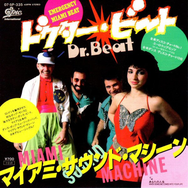 Miami Sound Machine - Dr.Beat (Vinyl, 7", 45 RPM, Single, Stereo) Very Good Plus (VG+) / Near Mint (NM or M-)