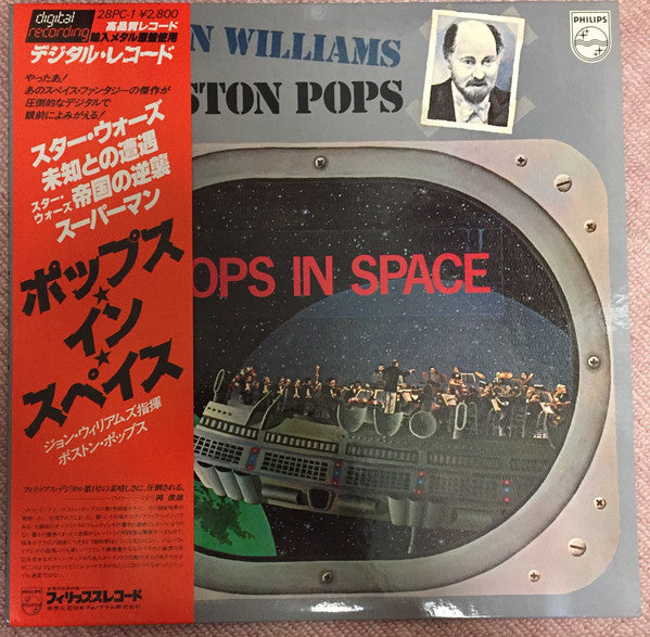 John Williams (4) - Pops In Space (Vinyl, LP, Album) Very Good (VG) / Good Plus (G+)