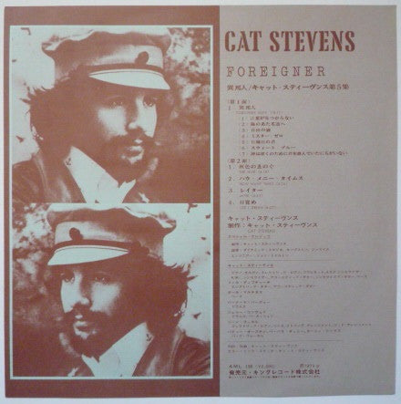 Cat Stevens - Foreigner = 異邦人 (Vinyl, LP, Album) Very Good Plus (VG+) / Very Good (VG)