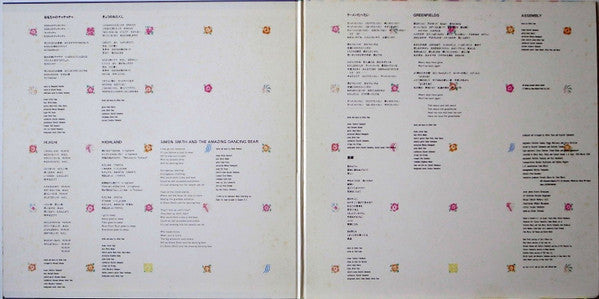 Akiko Yano - オーエス オーエス (Vinyl, Vinyl, LP, 7")