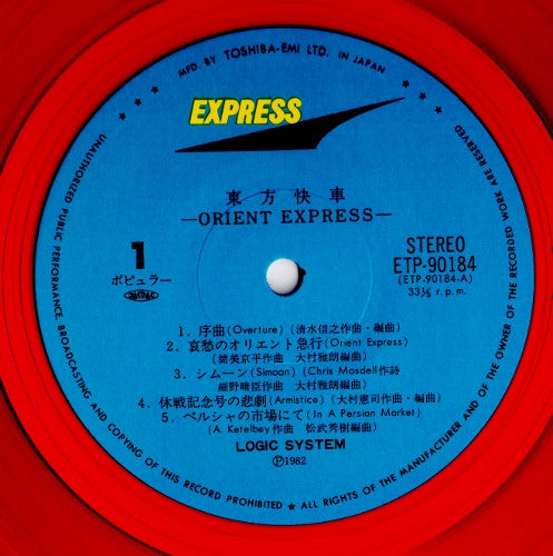Logic System - Orient Express = Orient Express (Vinyl, LP, Album, Stereo) Near Mint (NM or M-) / Very Good Plus (VG+)