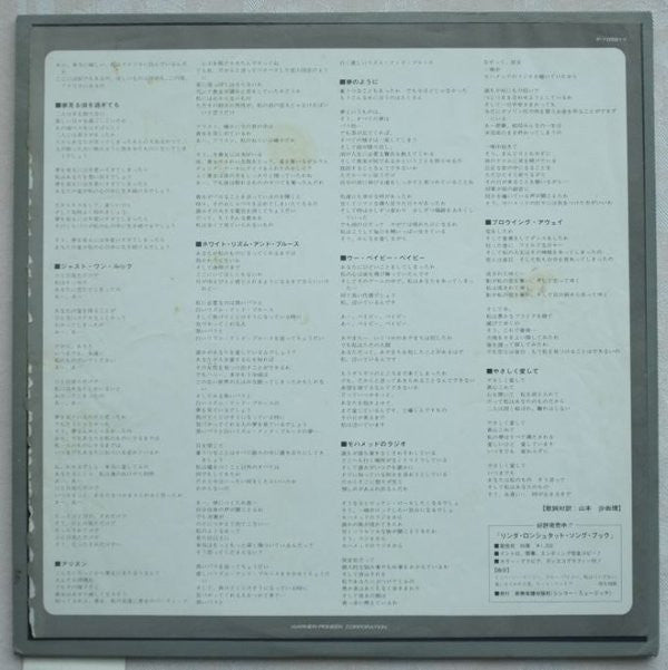 Linda Ronstadt - Living In The USA (Vinyl, LP, Album)