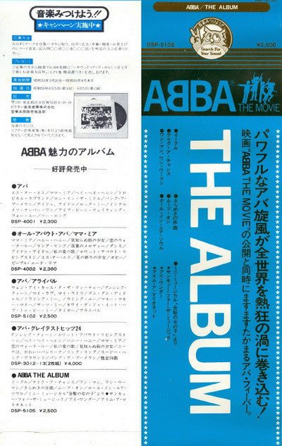 ABBA - The Album (Vinyl, LP, Album, Reissue, Stereo)
