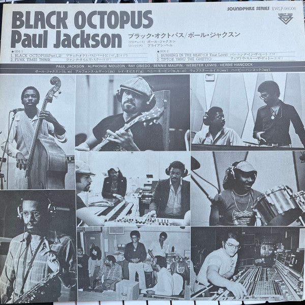 Paul Jackson (2) - Black Octopus (Vinyl, LP, Album) Near Mint (NM or M-) / Very Good Plus (VG+)