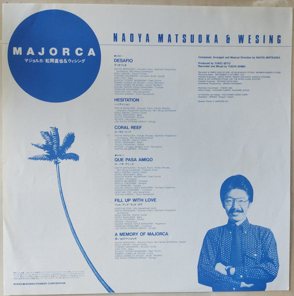 Naoya Matsuoka - Majorca (Vinyl, LP, Album, Reissue)