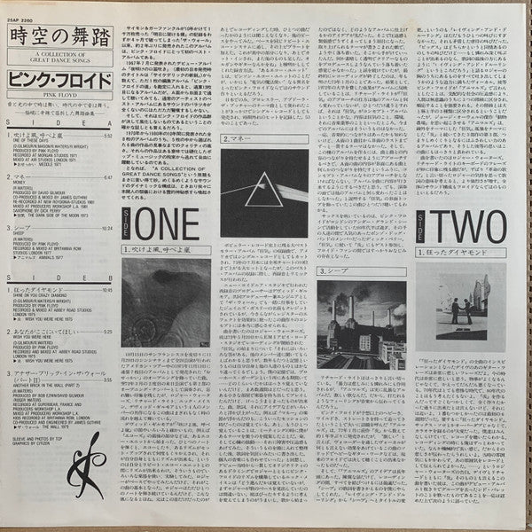 Pink Floyd - A Collection Of Great Dance Songs (Vinyl, LP, Compilat...