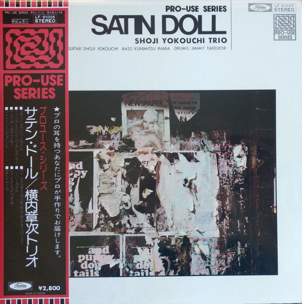 Shoji Yokouchi Trio - Satin Doll (Vinyl, LP, Album) Near Mint (NM or M-) / Very Good (VG)