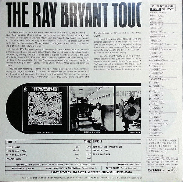 Ray Bryant - The Ray Bryant Touch (Vinyl, LP, Album, Reissue, Stereo) Very Good Plus (VG+) / Very Good Plus (VG+)