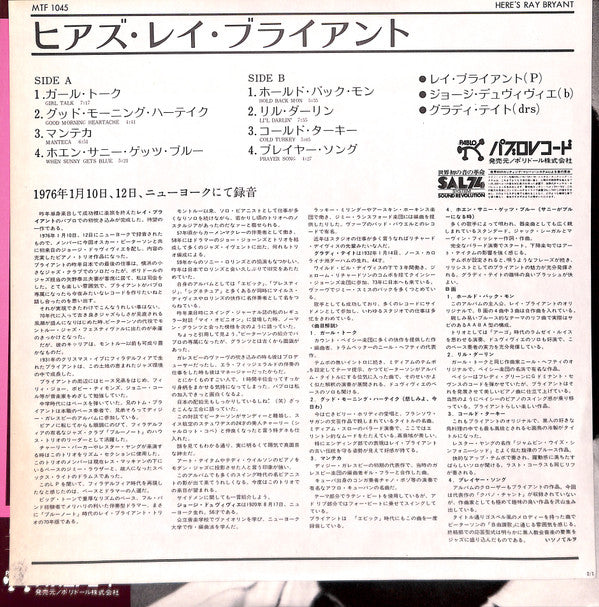 Ray Bryant - Here's Ray Bryant (Vinyl, LP, Album) Very Good Plus (VG+) / Very Good Plus (VG+)