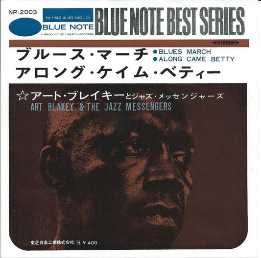 Art Blakey & The Jazz Messengers - Blues March / Along Came Betty (Vinyl, 7", 45 RPM, Stereo, Single) Very Good Plus (VG+) / Very Good Plus (VG+)