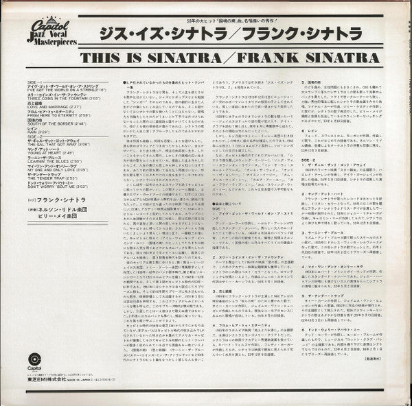 Frank Sinatra - This Is Sinatra! (Vinyl, LP, Compilation, Reissue, Mono) Near Mint (NM or M-) / Very Good Plus (VG+)