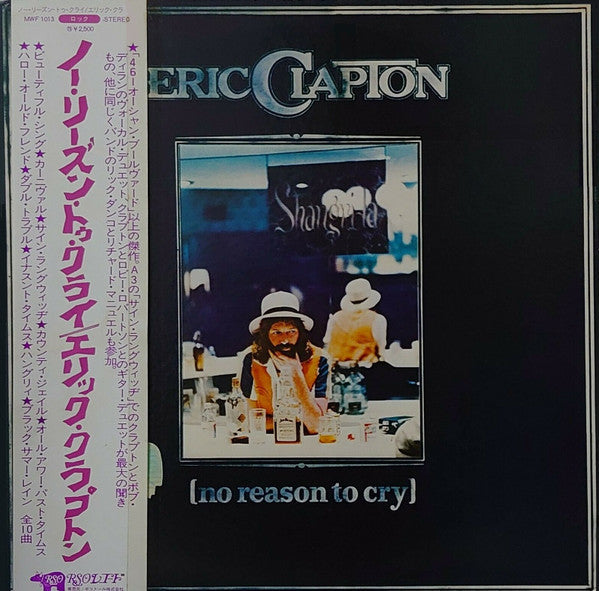 Eric Clapton - No Reason To Cry (Vinyl, LP, Album, Stereo)