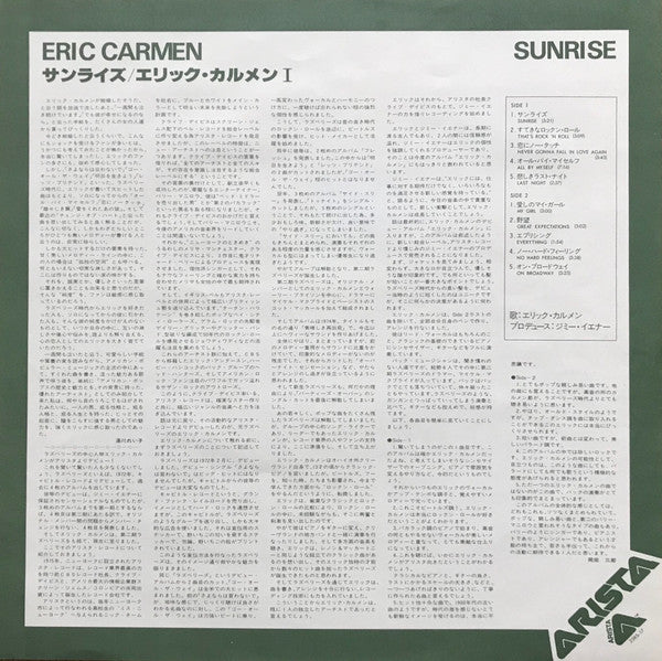 Eric Carmen - Eric Carmen (Vinyl, LP, Album, Reissue, Stereo) Good Plus (G+) / Very Good (VG)