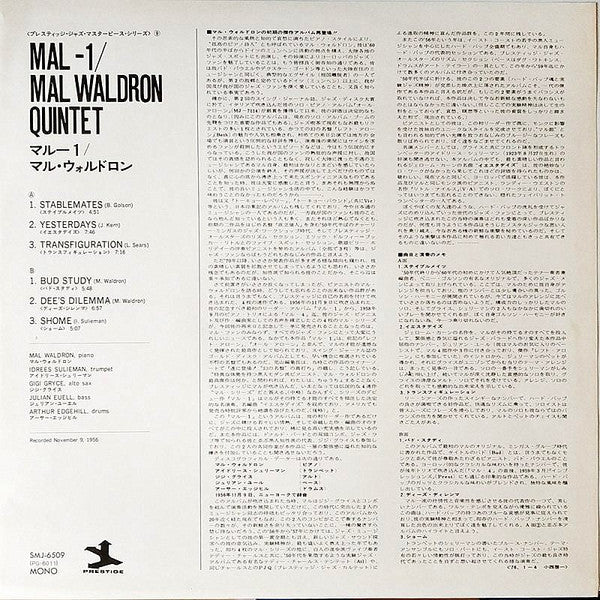 Mal Waldron Quintet - Mal-1 (Vinyl, LP, Album, Reissue, Mono)