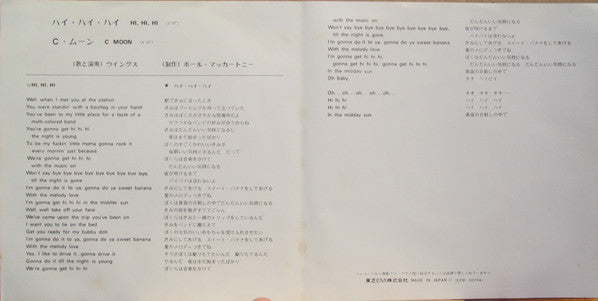 Wings (2) - Hi, Hi, Hi (Vinyl, 7", 45 RPM, Single, Reissue, Stereo) Very Good Plus (VG+) / Very Good Plus (VG+)