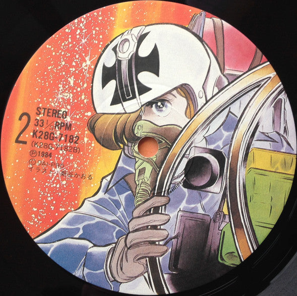 Ichiro Nitta - Area 88 Comics Image Album (Vinyl, LP, Album) Very Good (VG) / Poor (P)