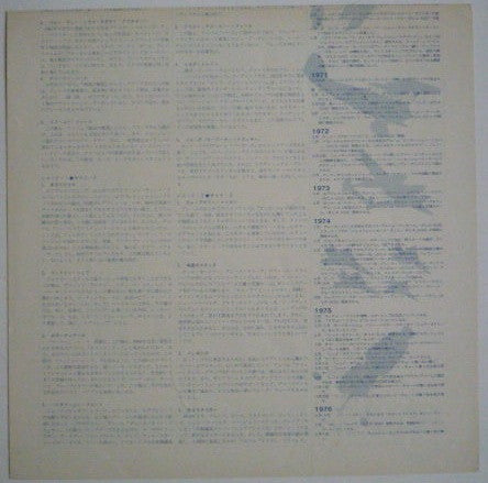Jefferson Airplane - Flight Log (2xVinyl, LP, Compilation) Very Good Plus (VG+) / Very Good Plus (VG+)