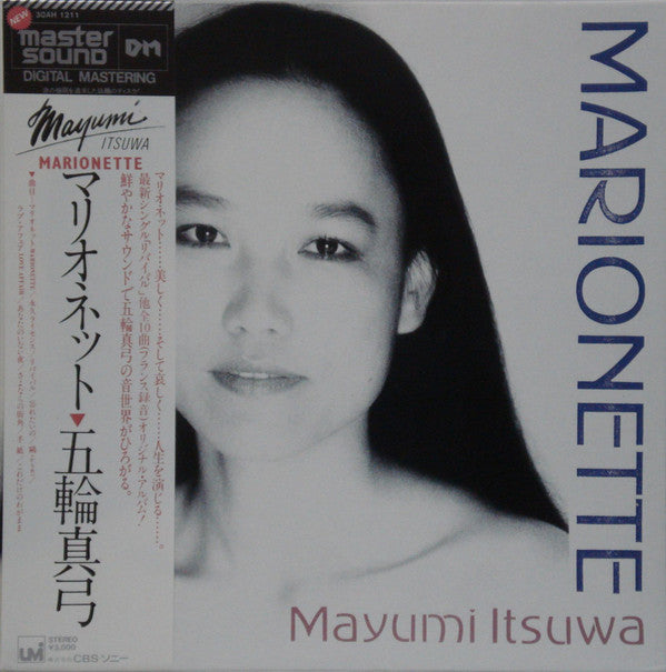 Mayumi Itsuwa - Marionette (Vinyl, LP, Album, Stereo)