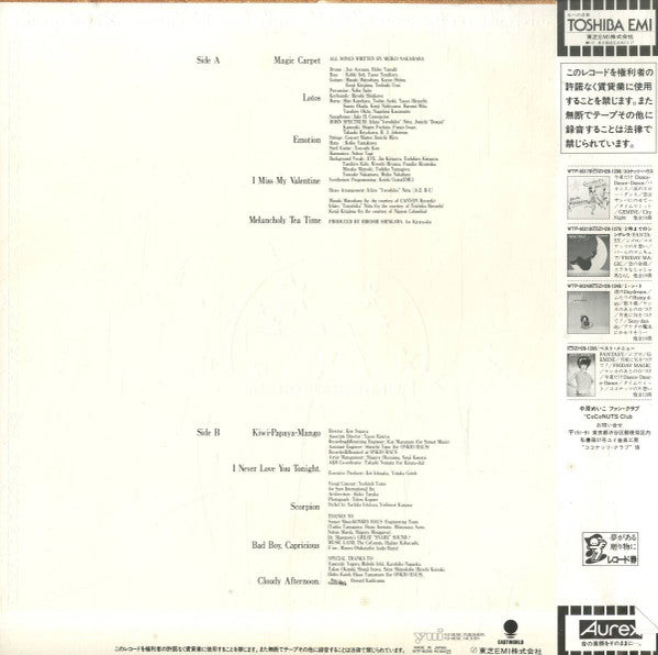 Meiko Nakahara - Lotos = ロートスの果実 (Vinyl, LP, Album)