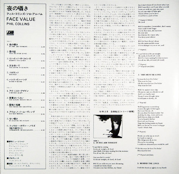 Phil Collins - Face Value (Vinyl, LP, Album, Stereo) Very Good Plus (VG+) / Very Good Plus (VG+)