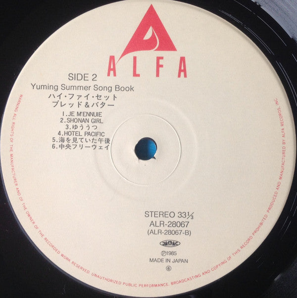 Bread & Butter (4) - Yuming Summer Song Book (Vinyl, LP, Compilation, Stereo) Very Good Plus (VG+) / Very Good Plus (VG+)