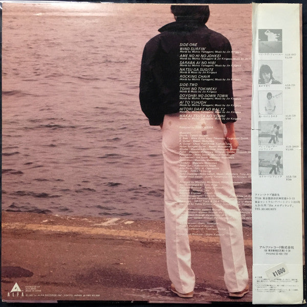 Jin Kirigaya - Windy = ウィンディー (Vinyl, LP, Album, Promo, Stereo) Near Mint (NM or M-) / Very Good Plus (VG+)