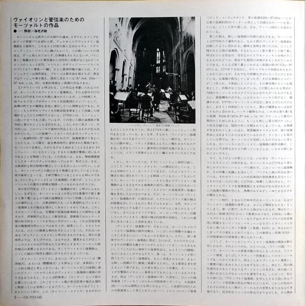Wolfgang Amadeus Mozart - Deux Concertos Pour Violon Et Orchestre Nº 1 et Nº 2 (Vinyl, LP) Good Plus (G+) / Very Good (VG)