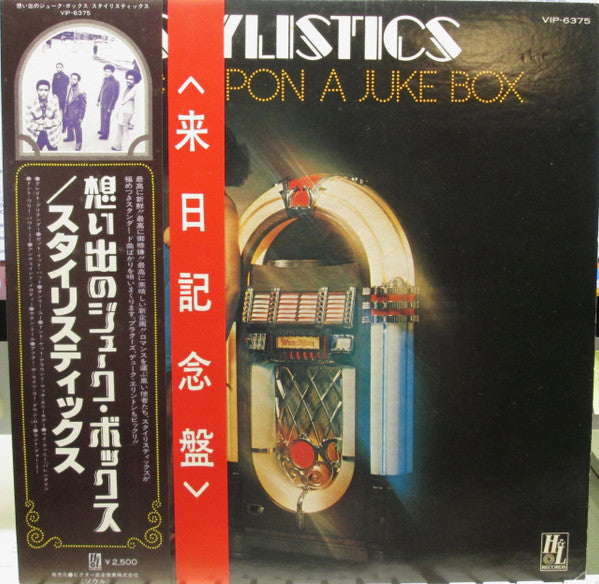 The Stylistics - Once Upon A Juke Box (Vinyl, LP, Album) Very Good Plus (VG+) / Very Good Plus (VG+)