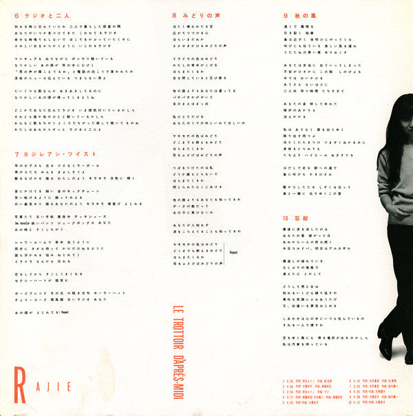 Rajie - Le Trottoir D'Après Midi = 真昼の舗道  (Vinyl, LP, Album)