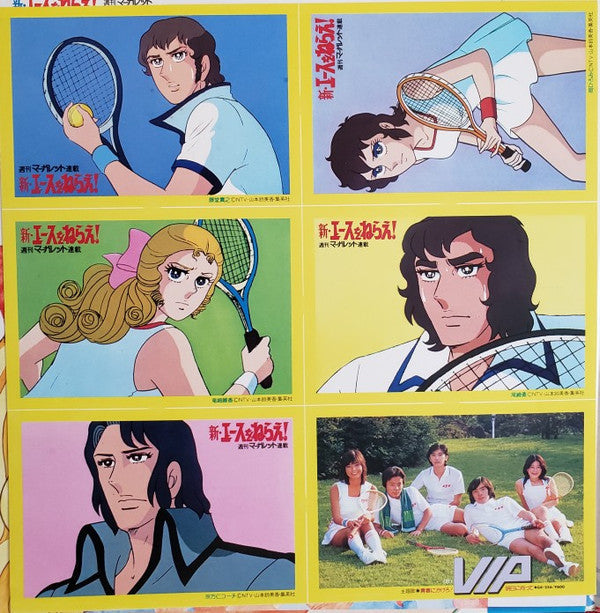 VIP (23) - 新・エースをねらえ！ (Vinyl, LP, Limited Edition, Stereo)