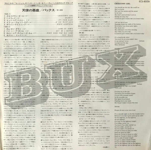 Bux (5) - We Come To Play (Vinyl, LP, Album, Promo) Very Good Plus (VG+) / Very Good Plus (VG+)