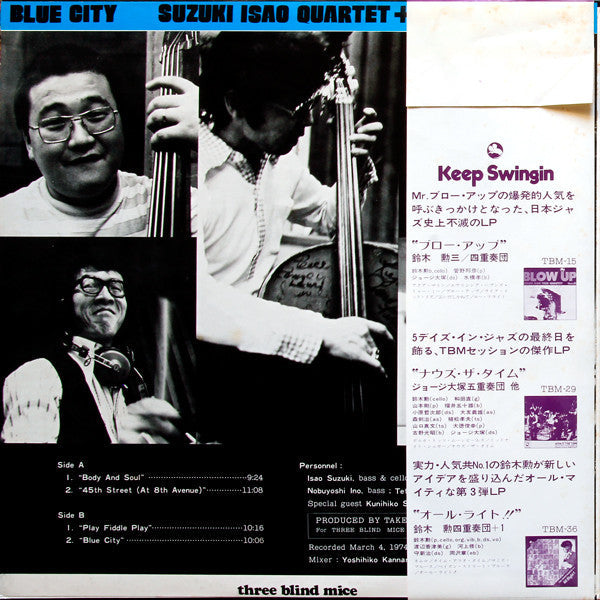 Isao Suzuki Quartet - Blue City =  ブルー・シティ (Vinyl, LP, Album)