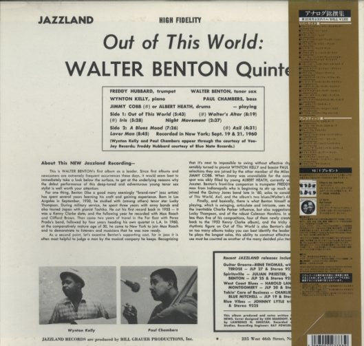 Walter Benton Quintet - Out Of This World (Vinyl, LP, Album, Reissue, Stereo) Near Mint (NM or M-) / Near Mint (NM or M-)
