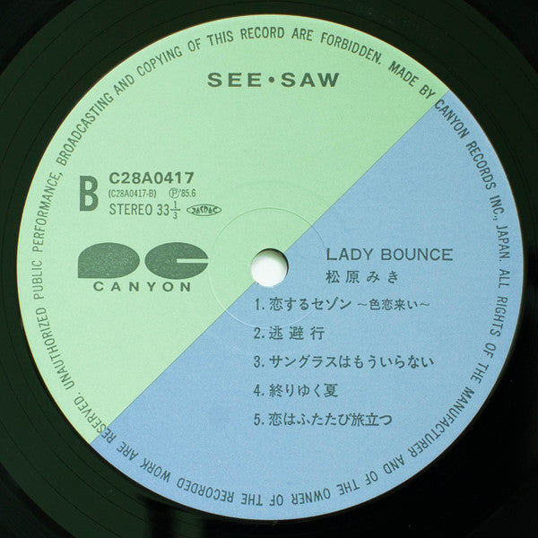 Miki Matsubara - Lady Bounce = レディ・バウンス (Vinyl, LP, Album, Stereo)