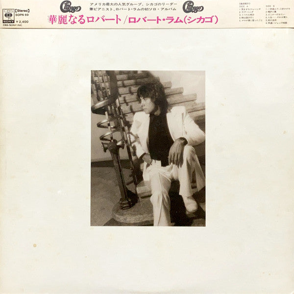 Robert Lamm - Skinny Boy (Vinyl, LP, Album) Very Good Plus (VG+) / Good Plus (G+)