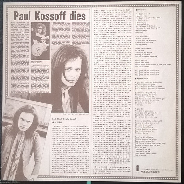 Paul Kossoff - Back Street Crawler (Vinyl, LP, Album, Reissue) Very Good Plus (VG+) / Very Good Plus (VG+)
