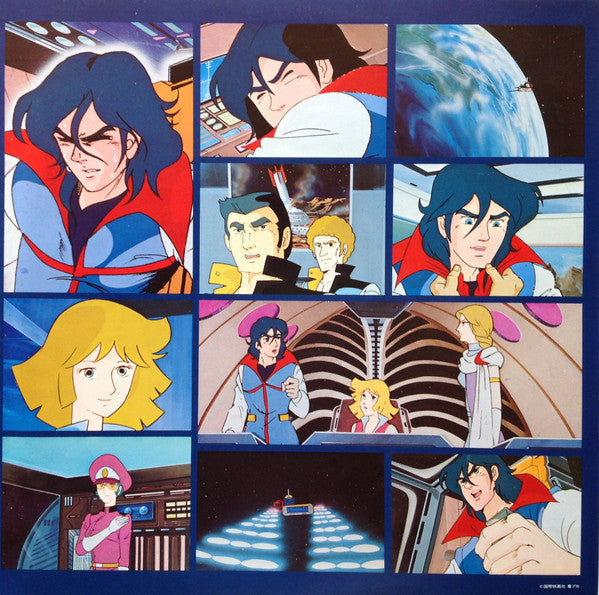 Kentaro Haneda - 宇宙戦士 バルディオス (Vinyl, LP, Album) Very Good Plus (VG+) / Very Good Plus (VG+)