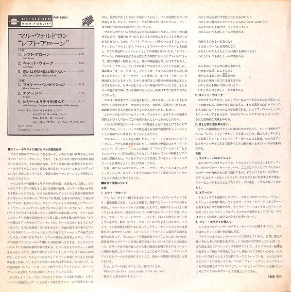 Mal Waldron - Left Alone (Vinyl, LP, Album, Reissue, Stereo) Very Good Plus (VG+) / Very Good (VG)