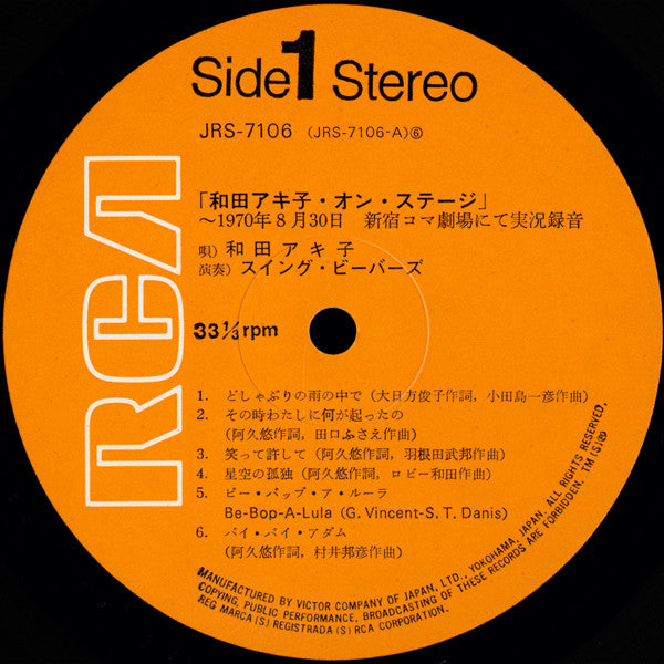 Akiko Wada - Akiko Wada On Stage (Vinyl, LP, Album, Stereo) Very Good (VG) / Very Good (VG)